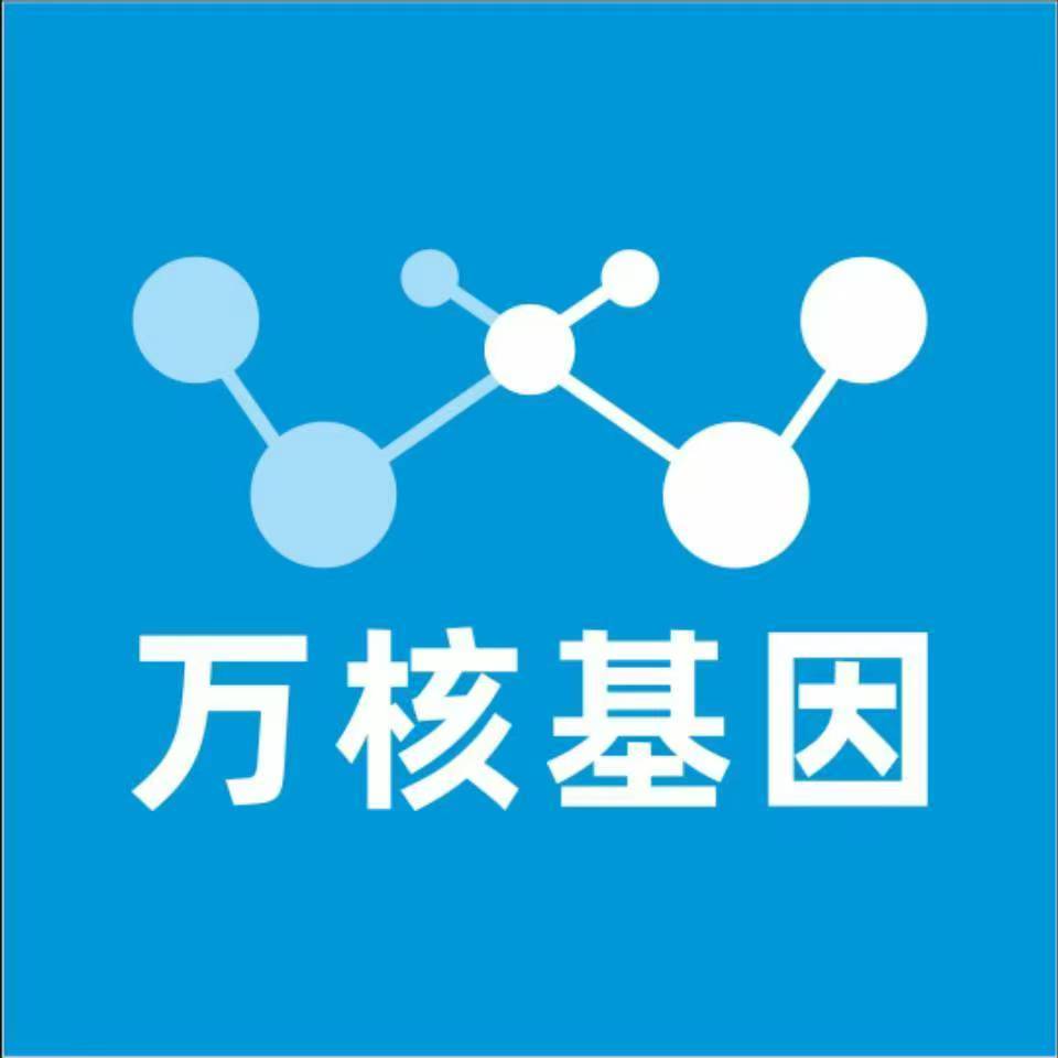 玉林北流万核基因DNA检测咨询中心